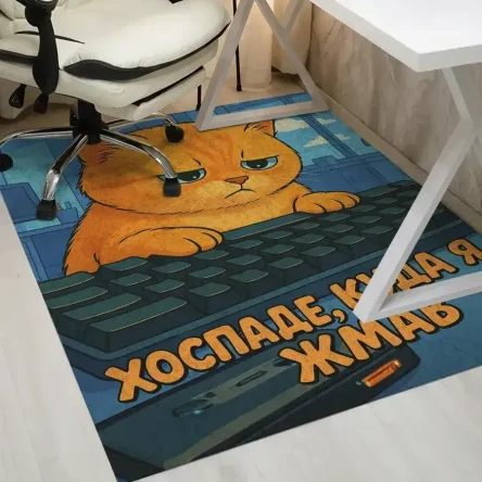 Коврик под компьютерное кресло Мем, 120х150 см