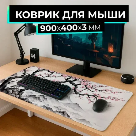Коврик для мышки большой 900х400 Сакура